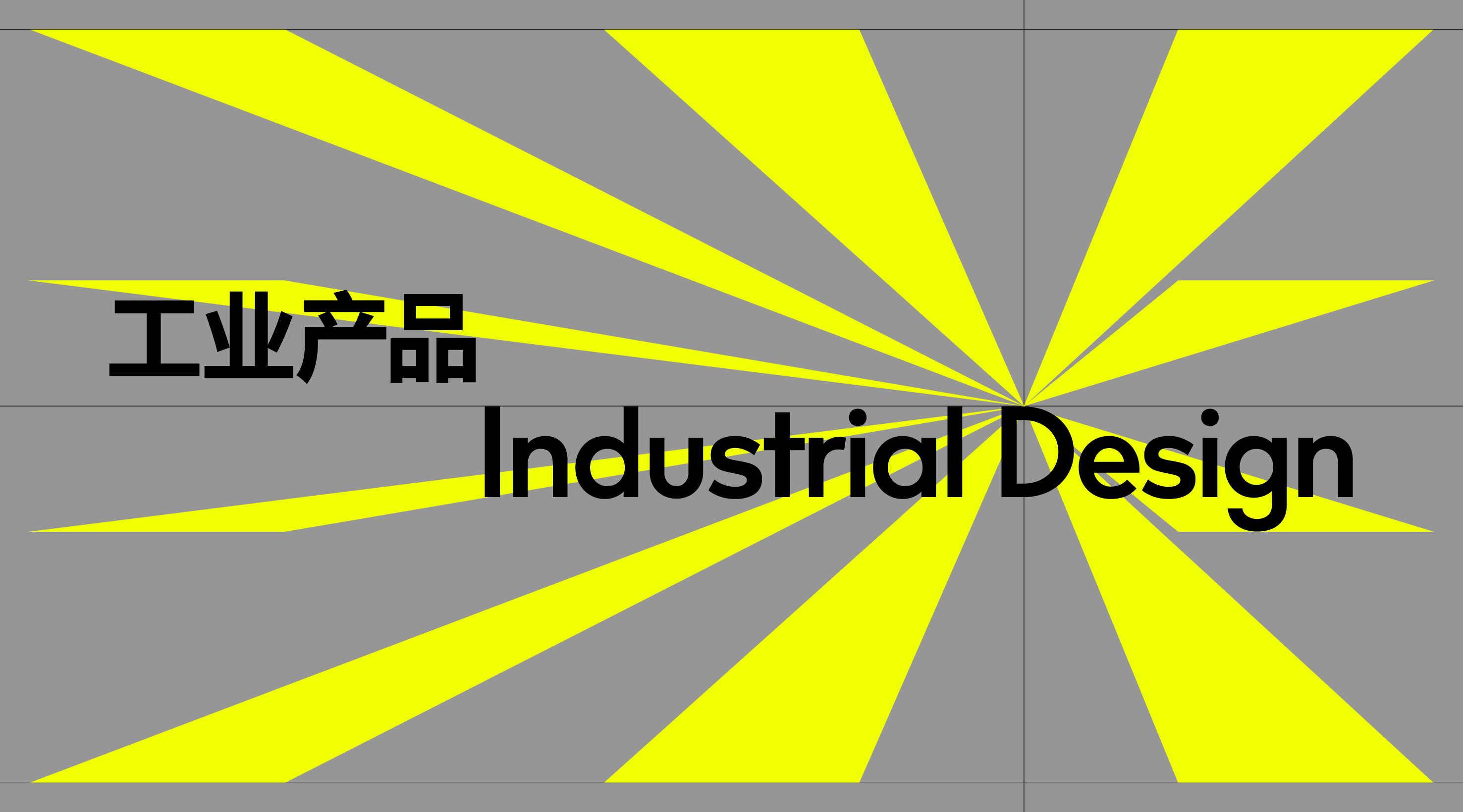 Industrial design