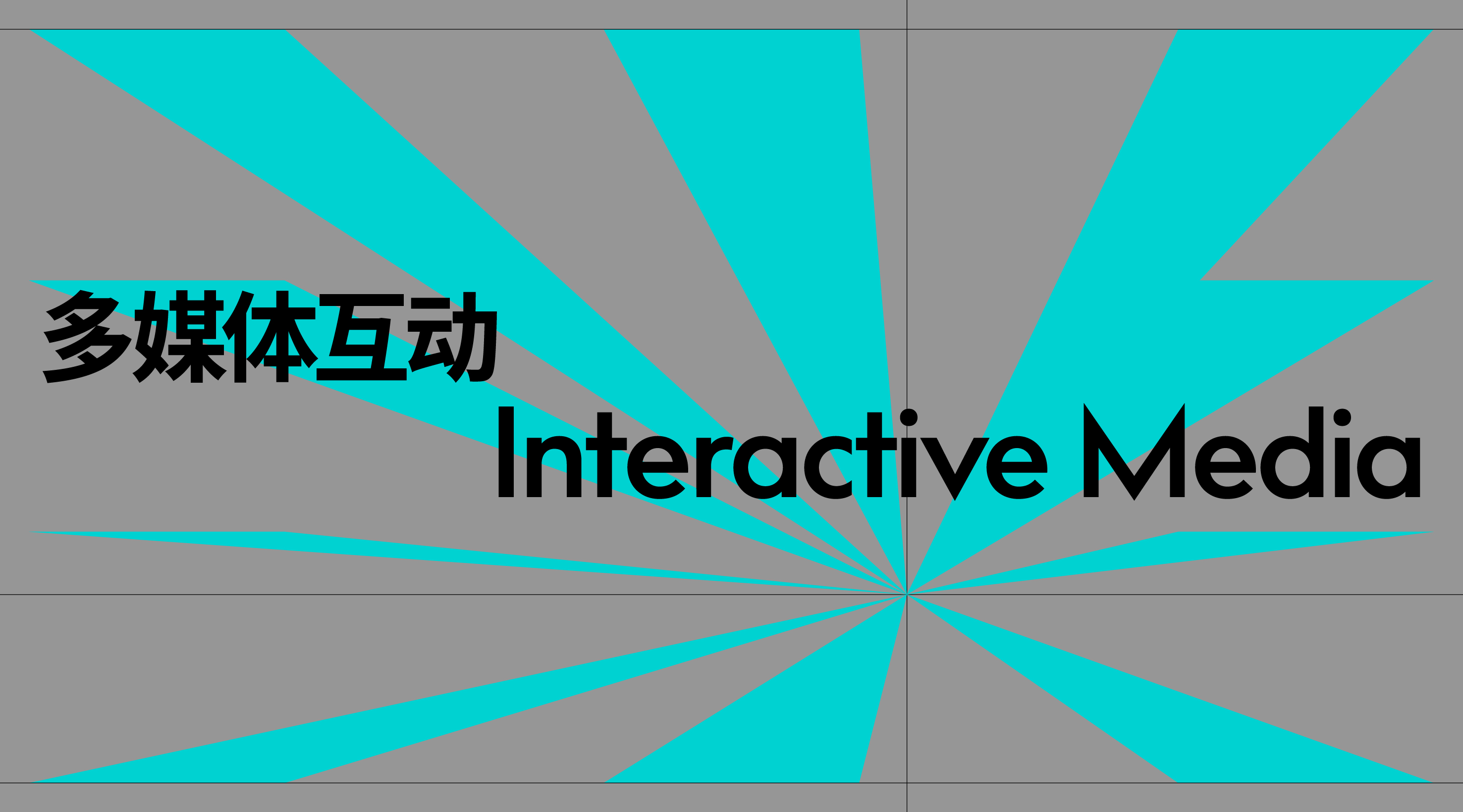 Interactive media