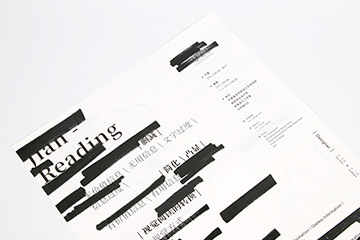Jian-Reading