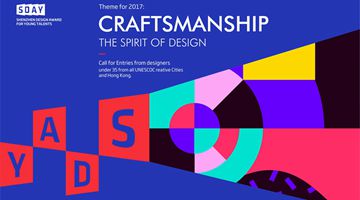 工匠精神——设计的灵魂