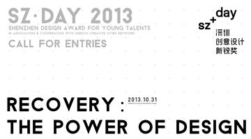 复苏——设计的力量