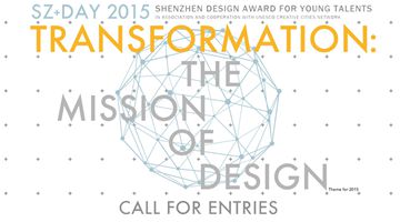 转型——设计的使命
