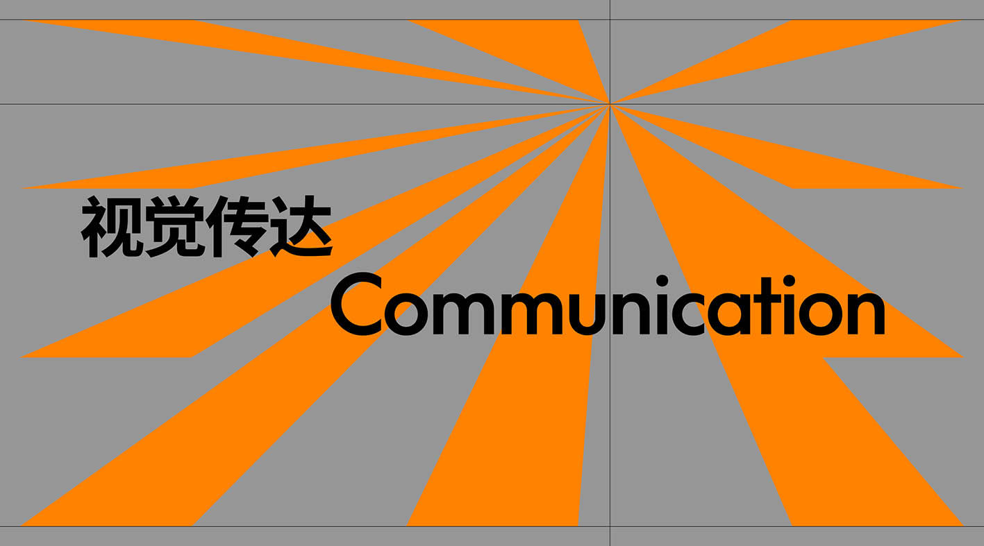 视觉传达类