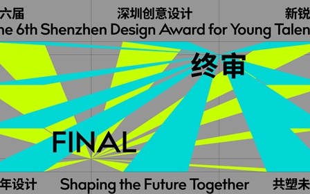 第六届新锐奖获奖名单发布