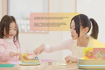 自闭症儿童指尖交互教具