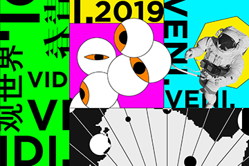 2019 之江国际青年艺术周